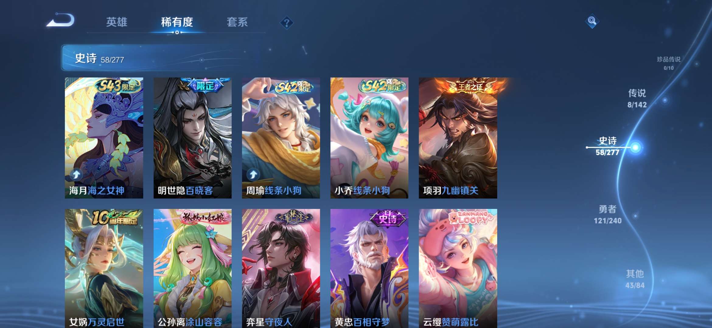 WZZM4319168王者荣耀账号详情图8