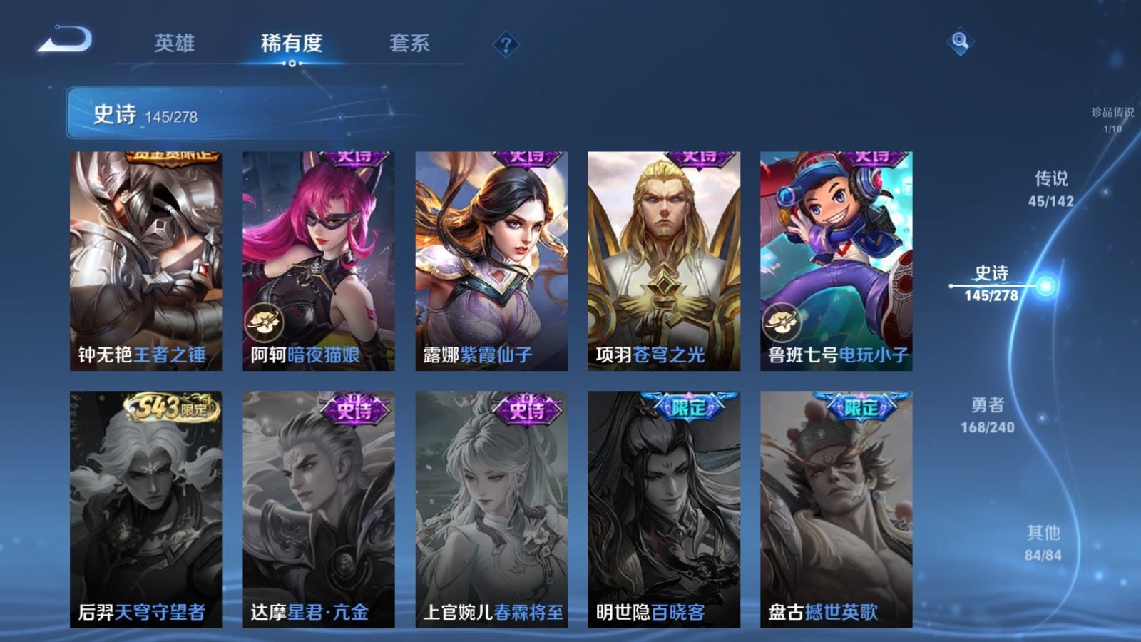 WZCMW4338118王者荣耀账号详情图27