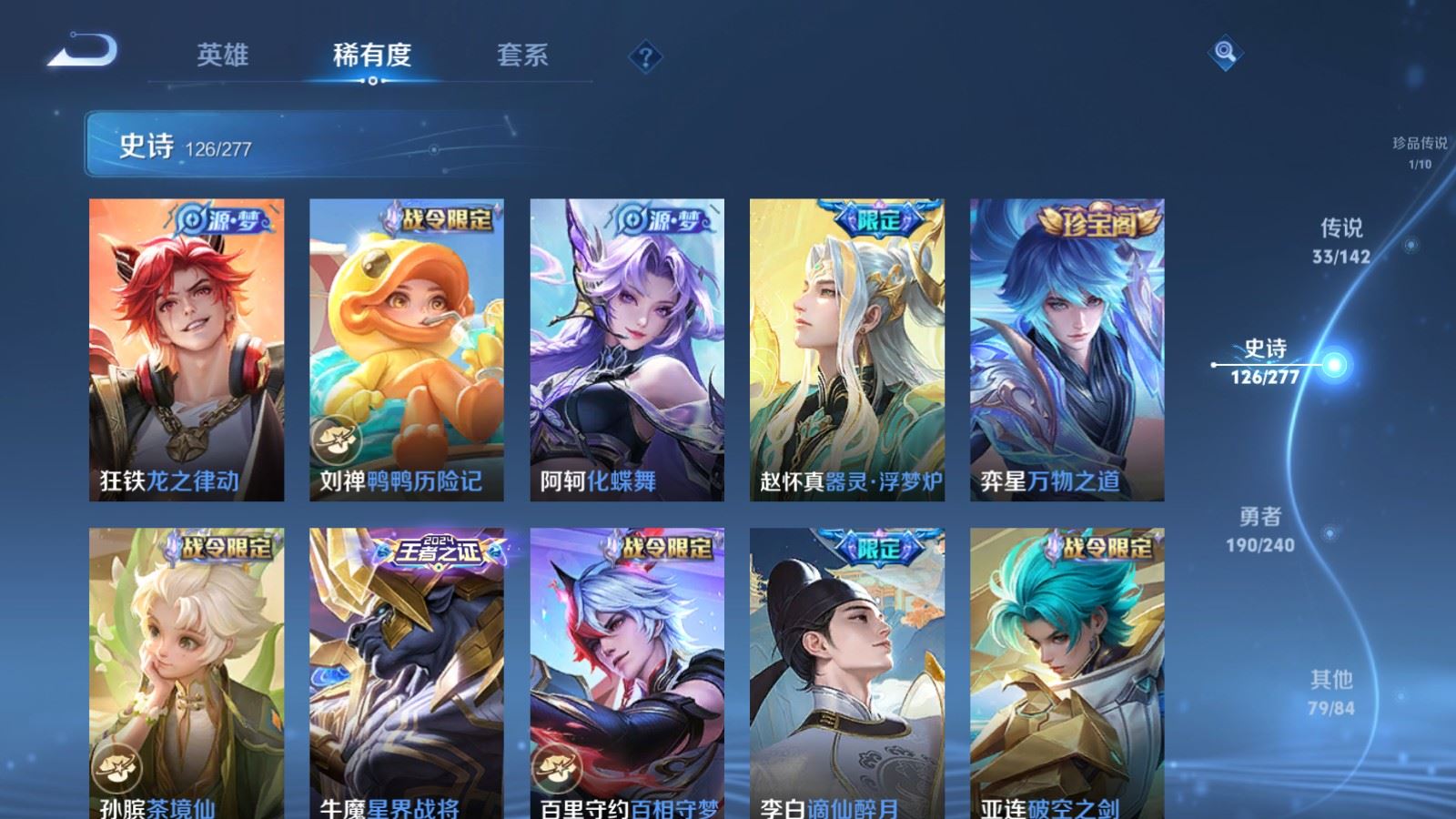 WZCMW4337942王者荣耀账号详情图13