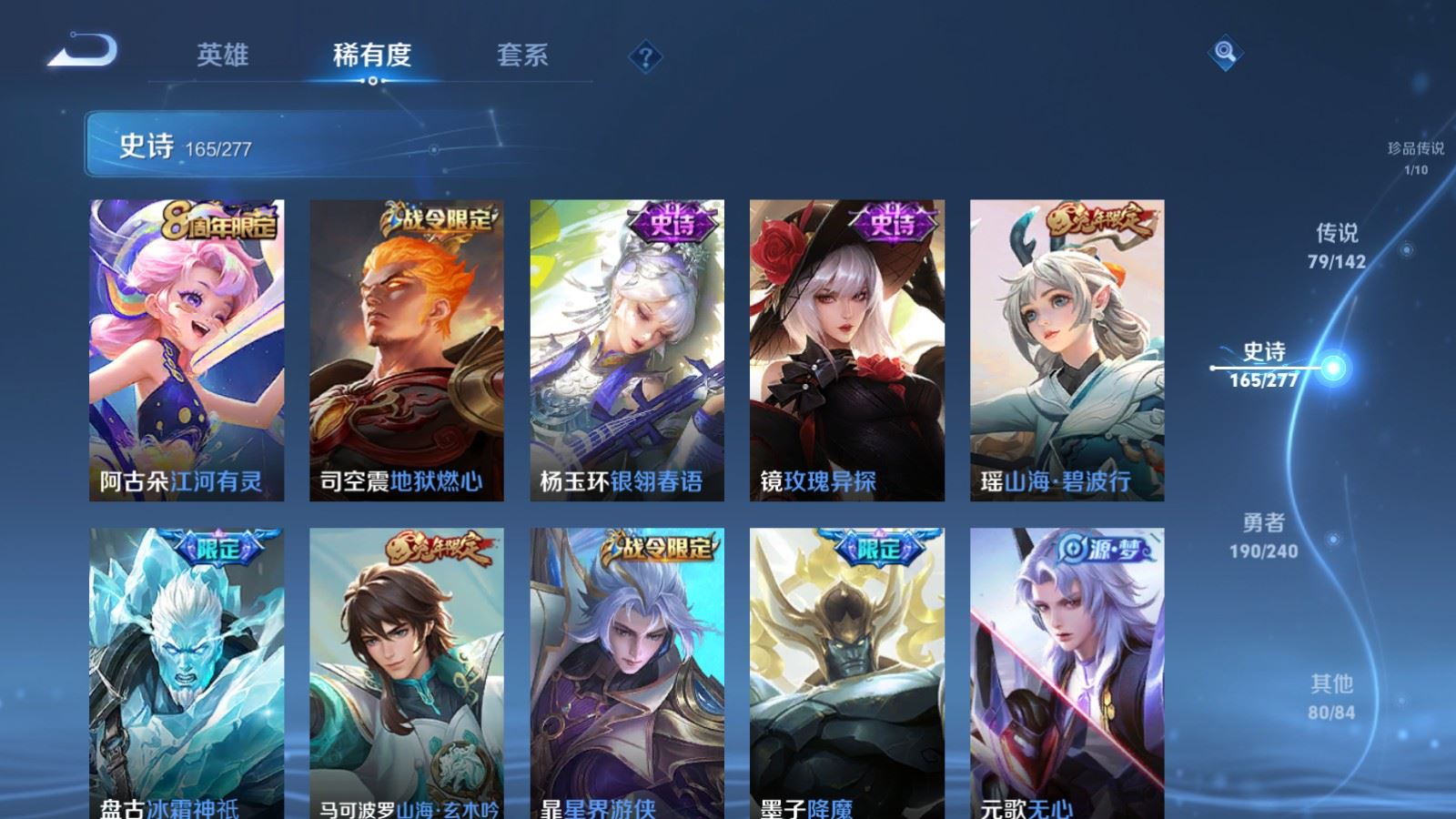 WZCMW4337810王者荣耀账号详情图19