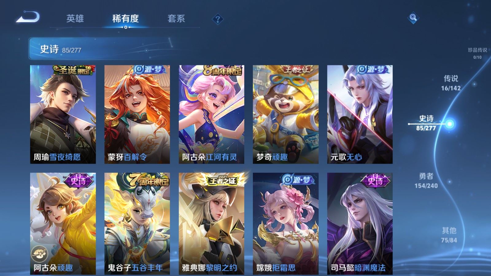 WZLX4441993王者荣耀账号详情图10 WZLX4441993王者荣耀账号详情图10