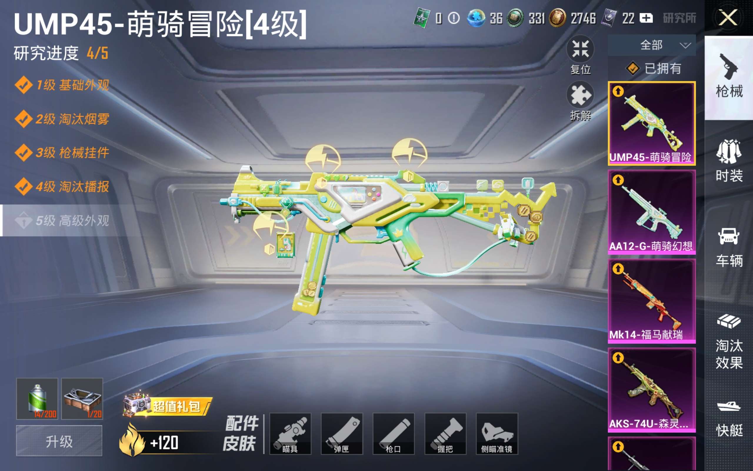 HPCMW4195021和平精英账号详情图12