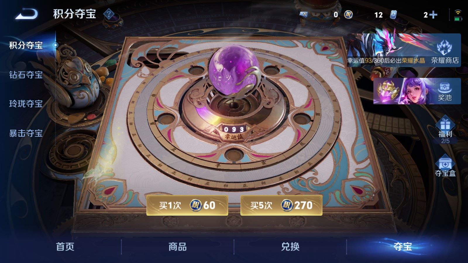 WZCMW4337990王者荣耀账号详情图25