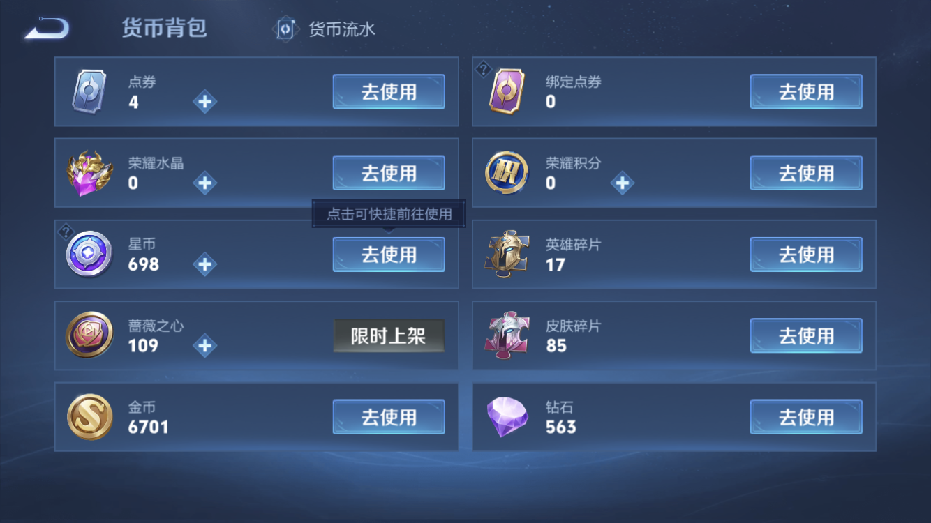 WZZM4324609王者荣耀账号详情图10