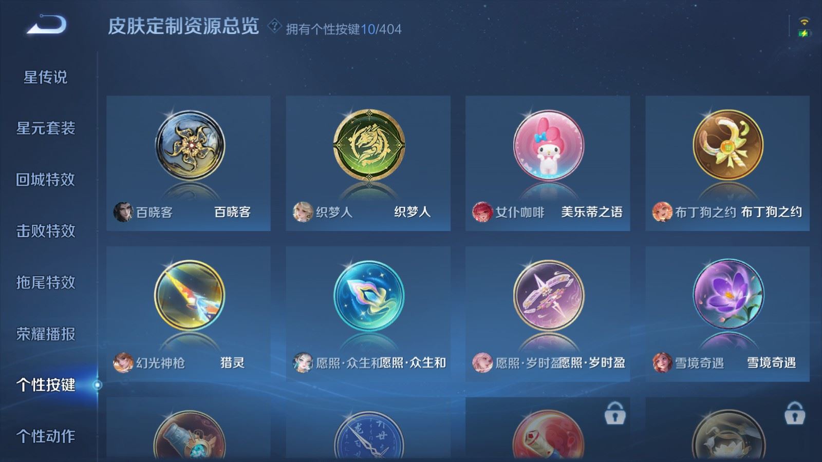 WZCMW4337906王者荣耀账号详情图24