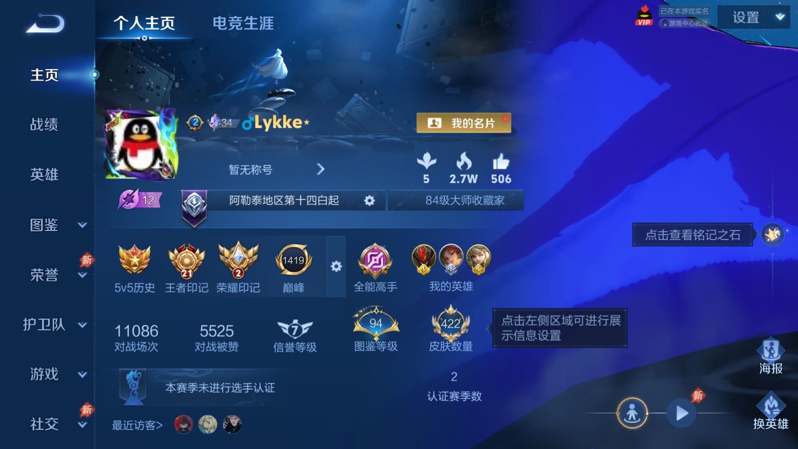 WZCMW4337953王者荣耀账号详情图1