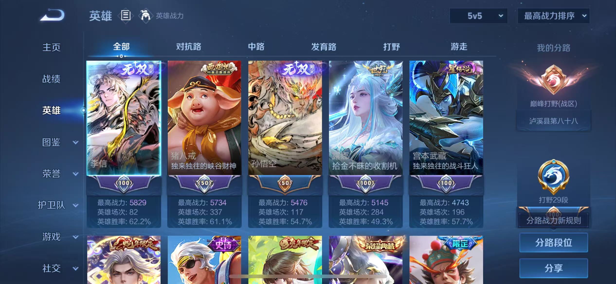 WZCMW4337620王者荣耀账号详情图4