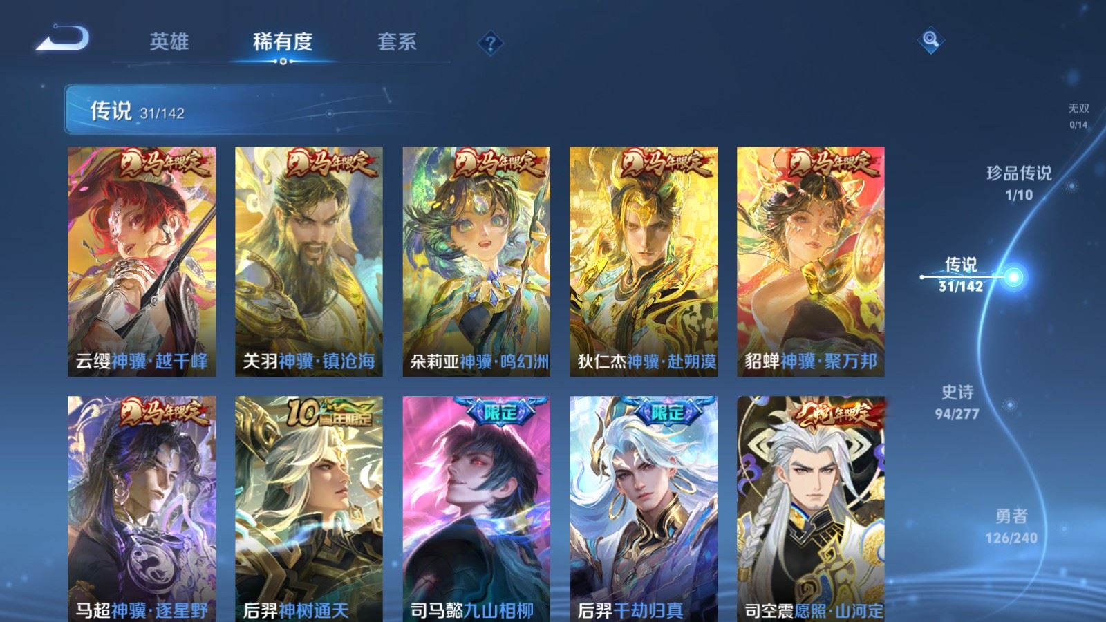 WZCMW4338024王者荣耀账号详情图6