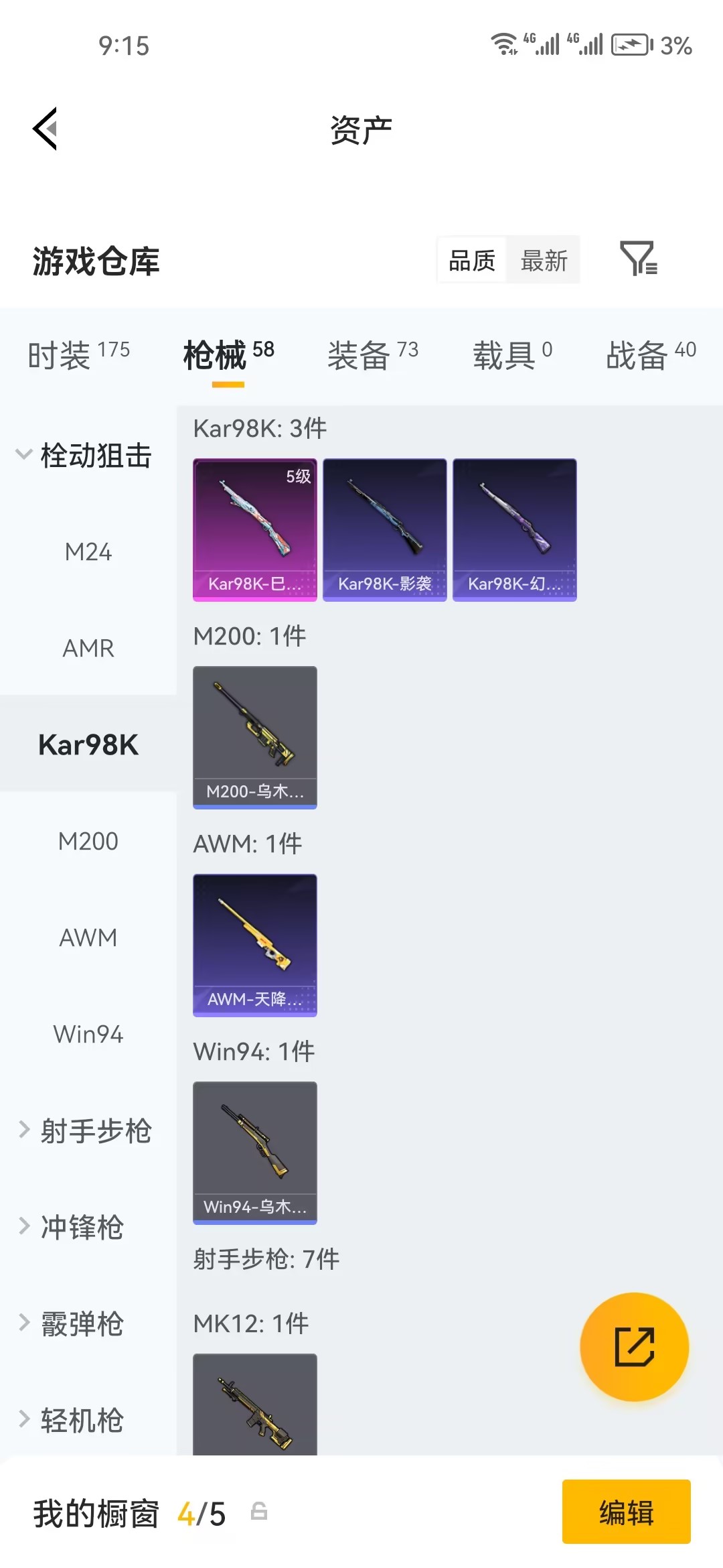 HPZM4186066和平精英账号详情图9