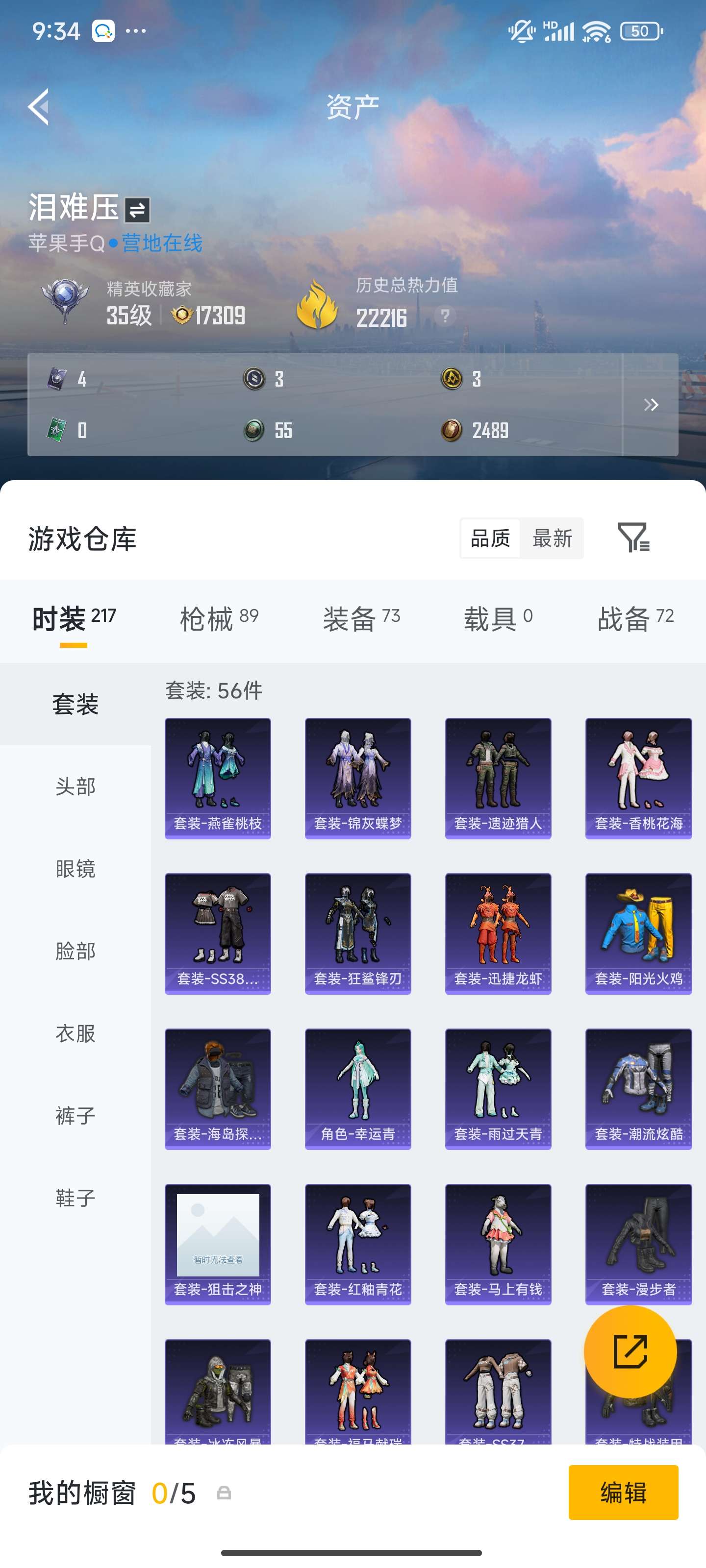 HPZM4185666和平精英账号详情图8