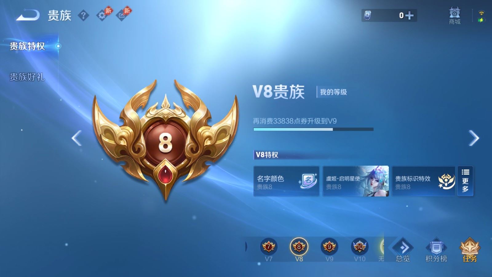 WZCMW4337975王者荣耀账号详情图22