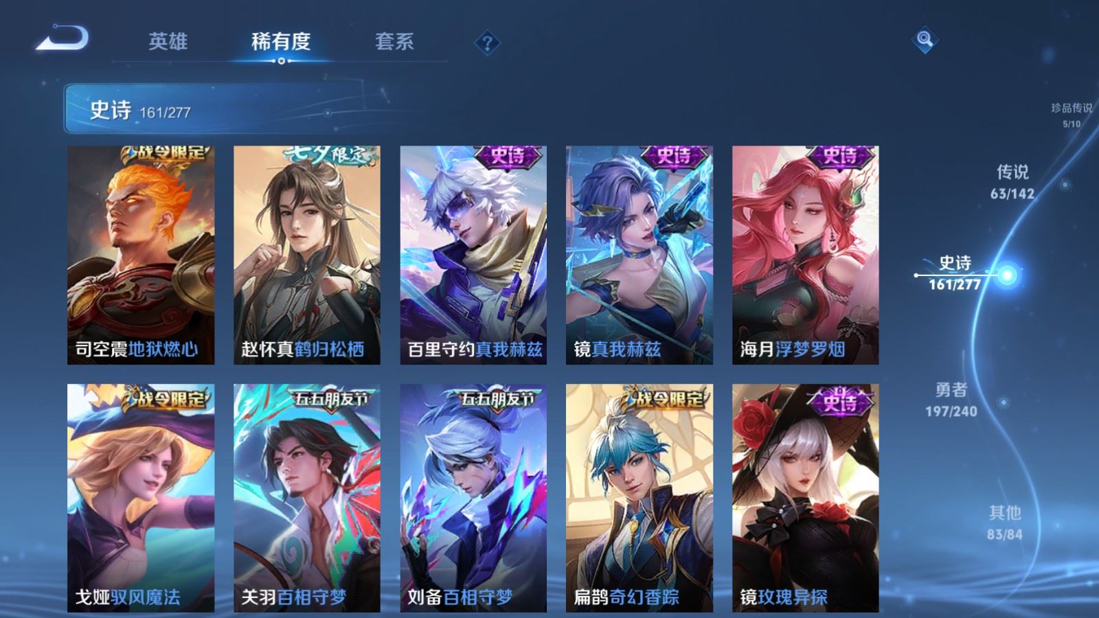 WZLX4441945王者荣耀账号详情图19 WZLX4441945王者荣耀账号详情图19
