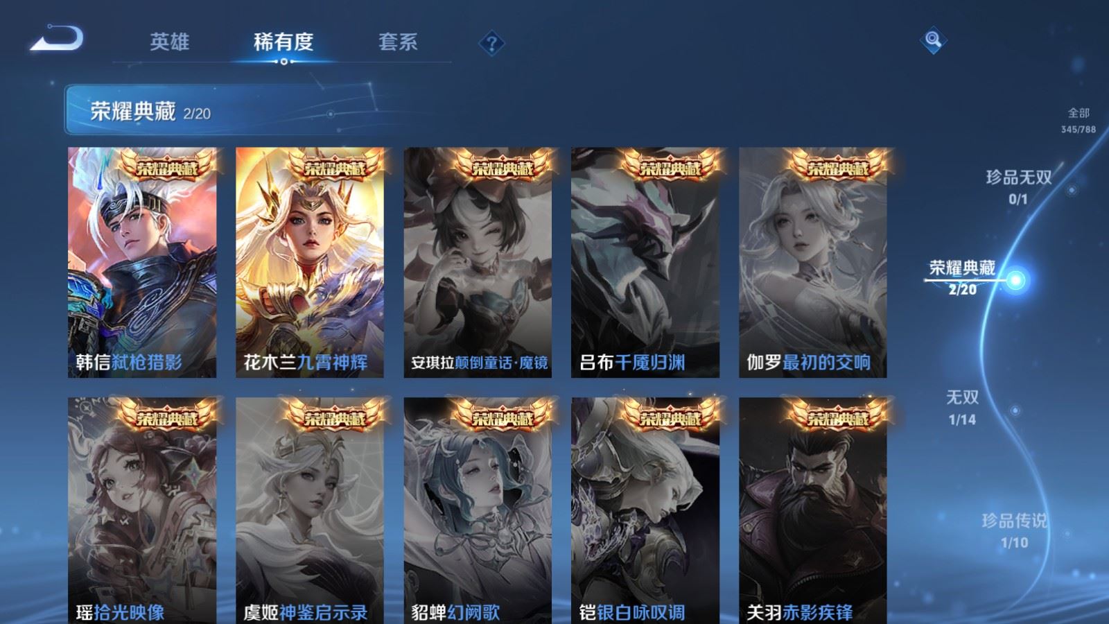 WZCMW4338095王者荣耀账号详情图5