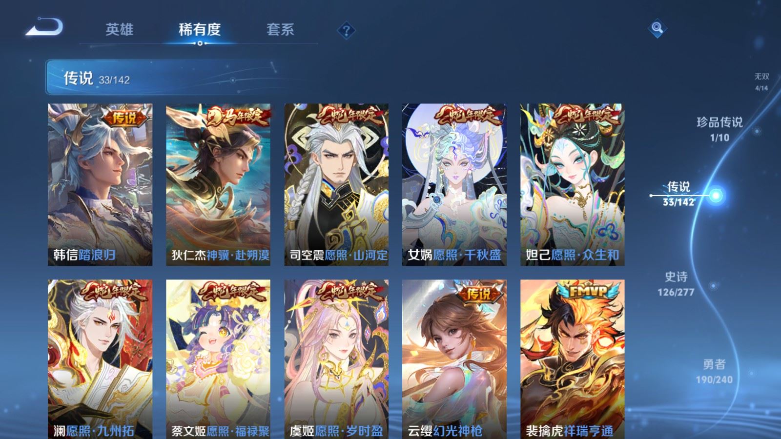 WZCMW4337942王者荣耀账号详情图7