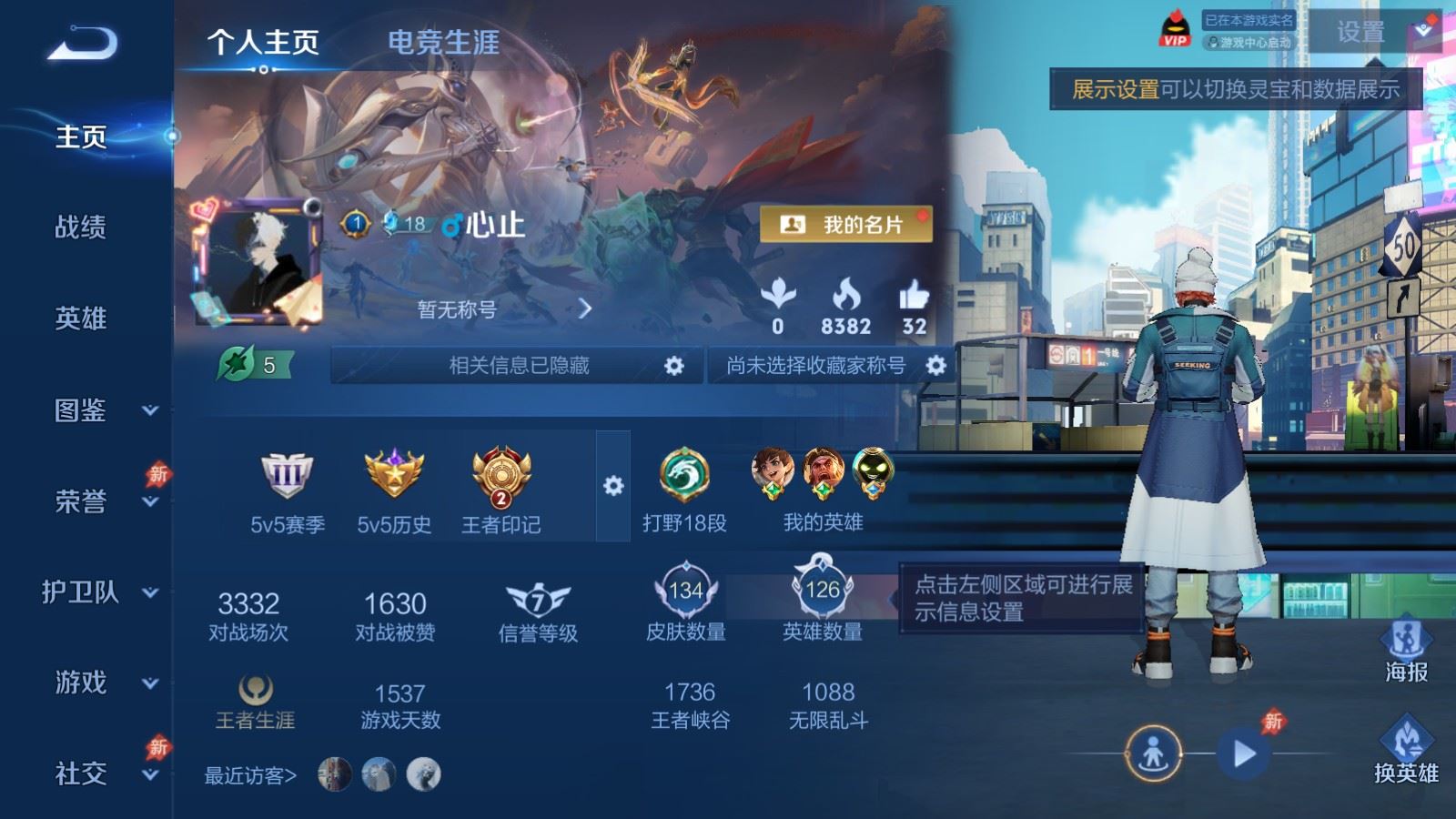 WZCMW4337684王者荣耀账号详情图1