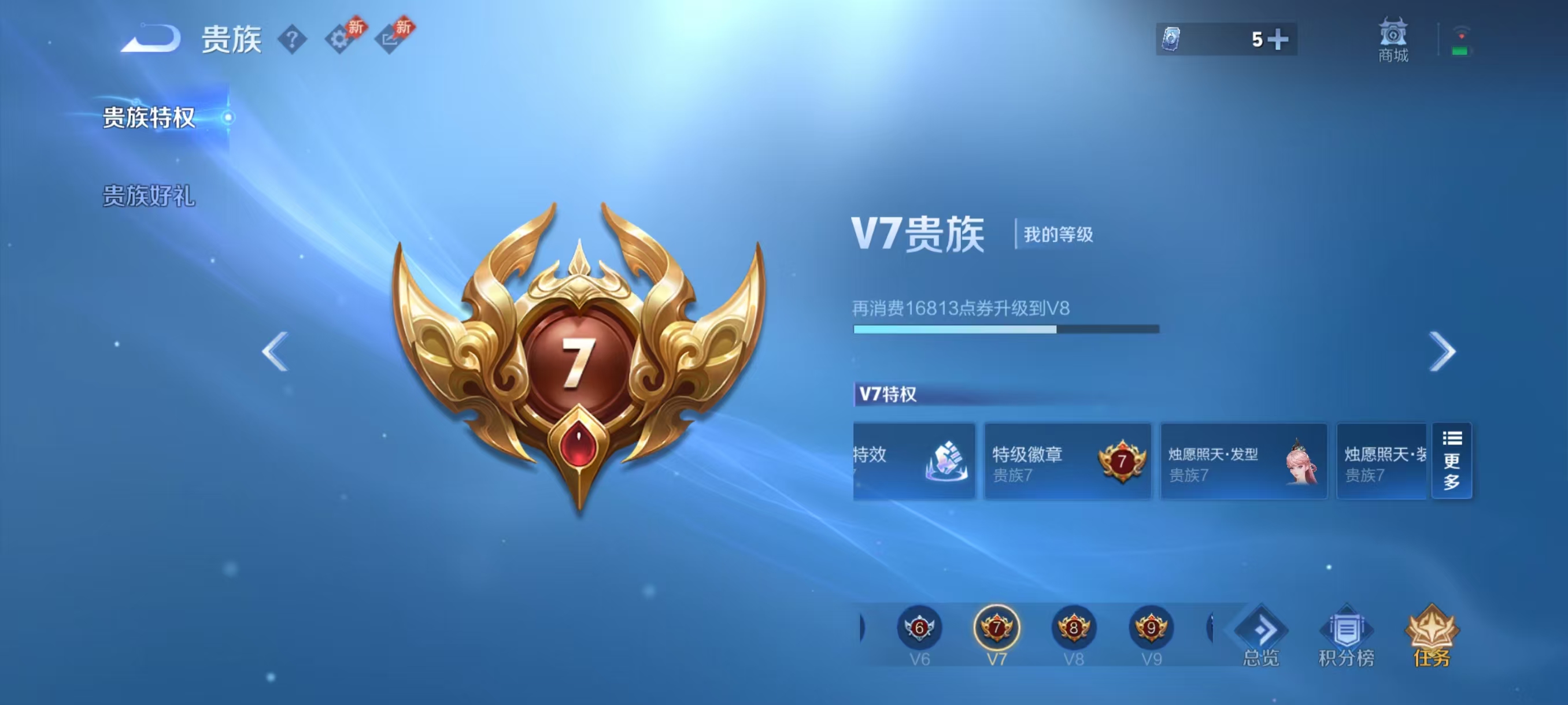 WZCMW4337760王者荣耀账号详情图4