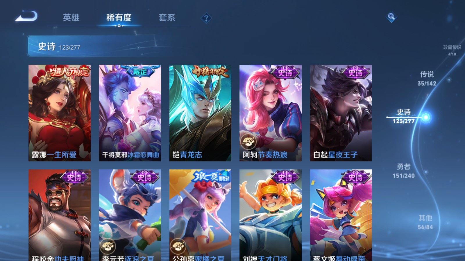 WZCMW4338108王者荣耀账号详情图19