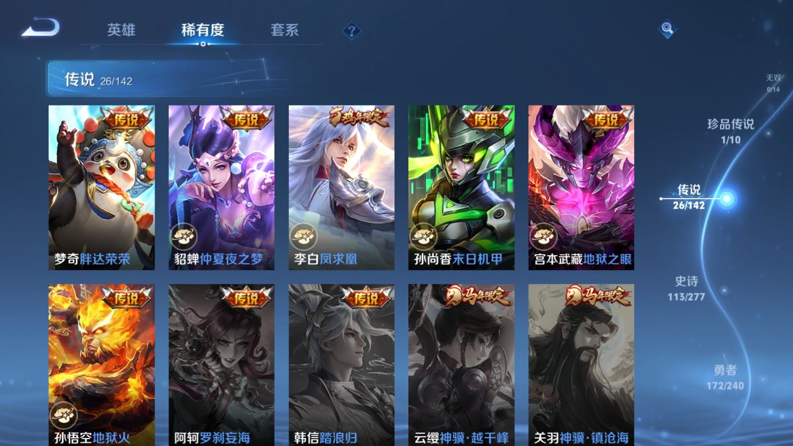 WZCMW4337692王者荣耀账号详情图8