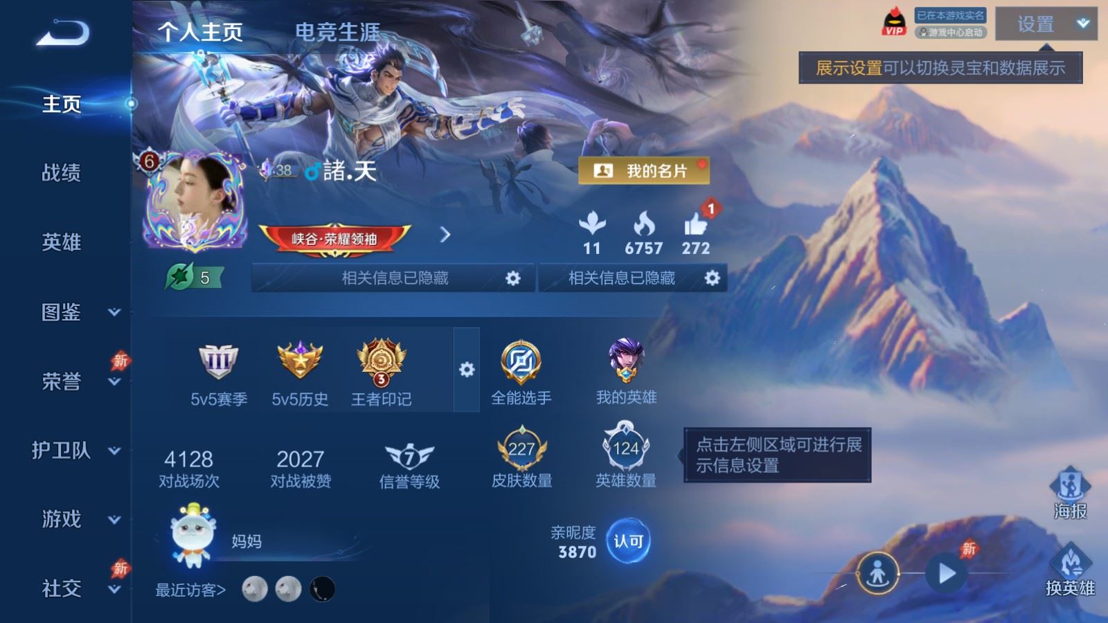 WZCMW4337687王者荣耀账号详情图1