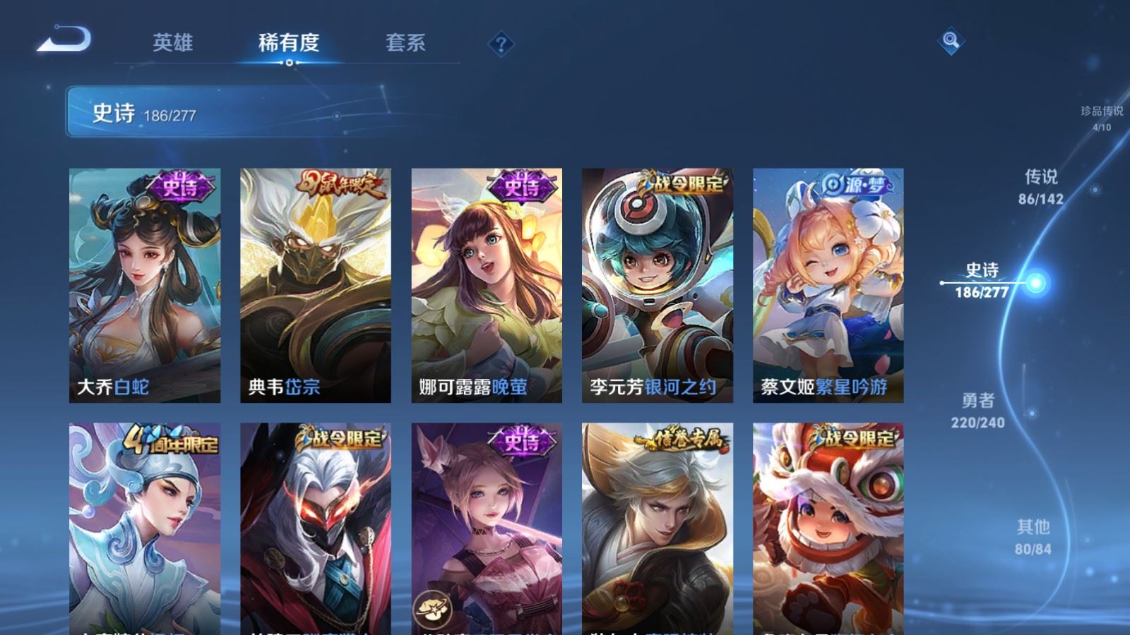 WZCMW4337883王者荣耀账号详情图29