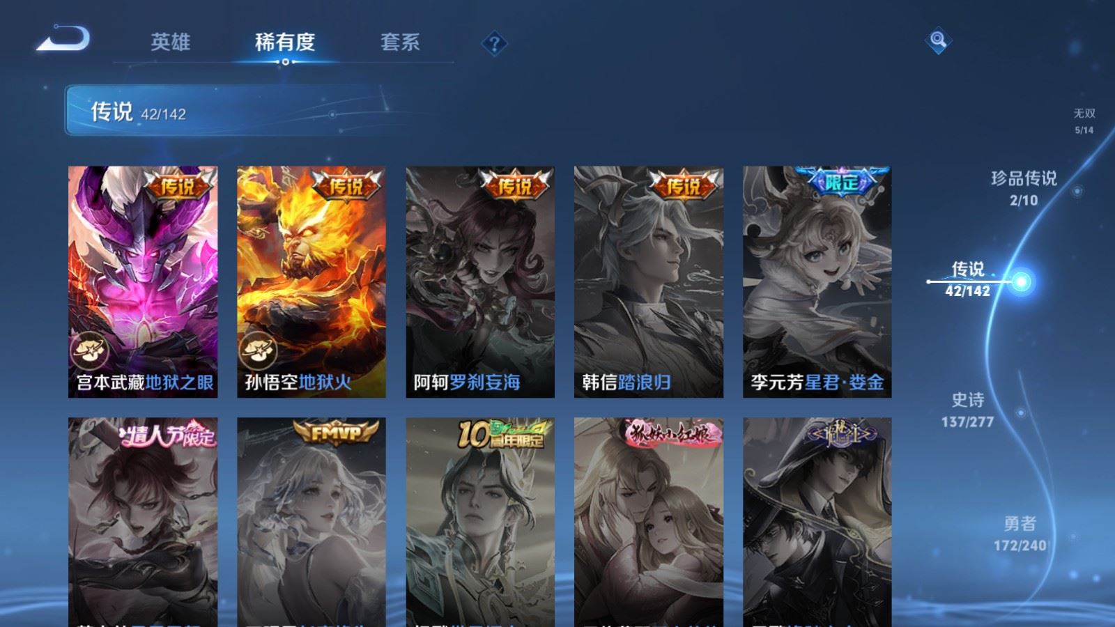 WZCMW4337978王者荣耀账号详情图11