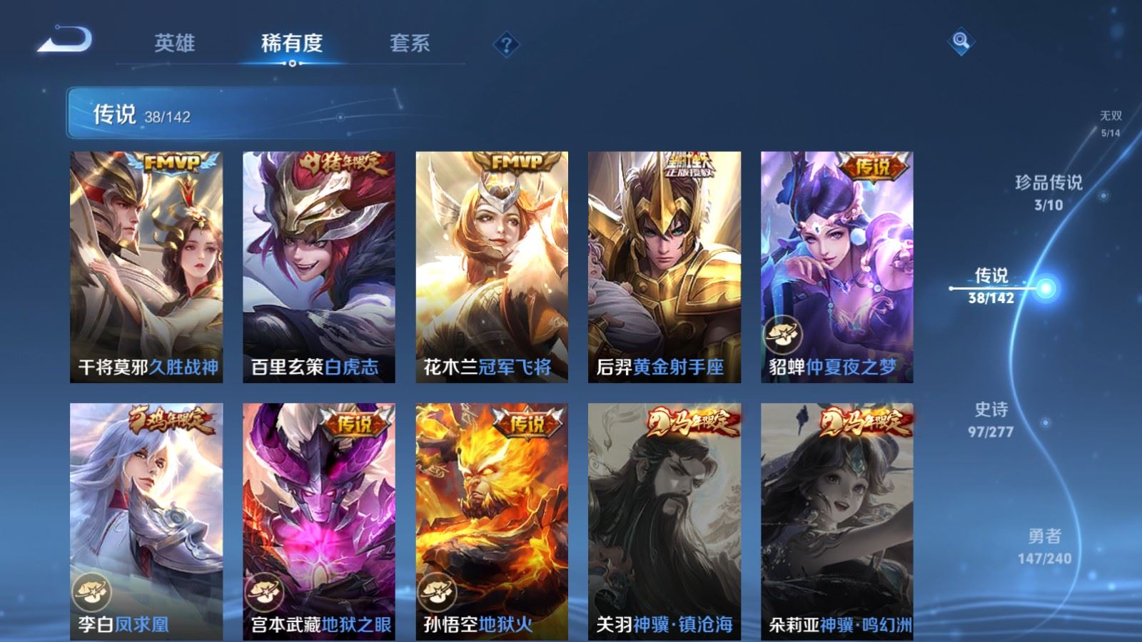 WZCMW4337990王者荣耀账号详情图10