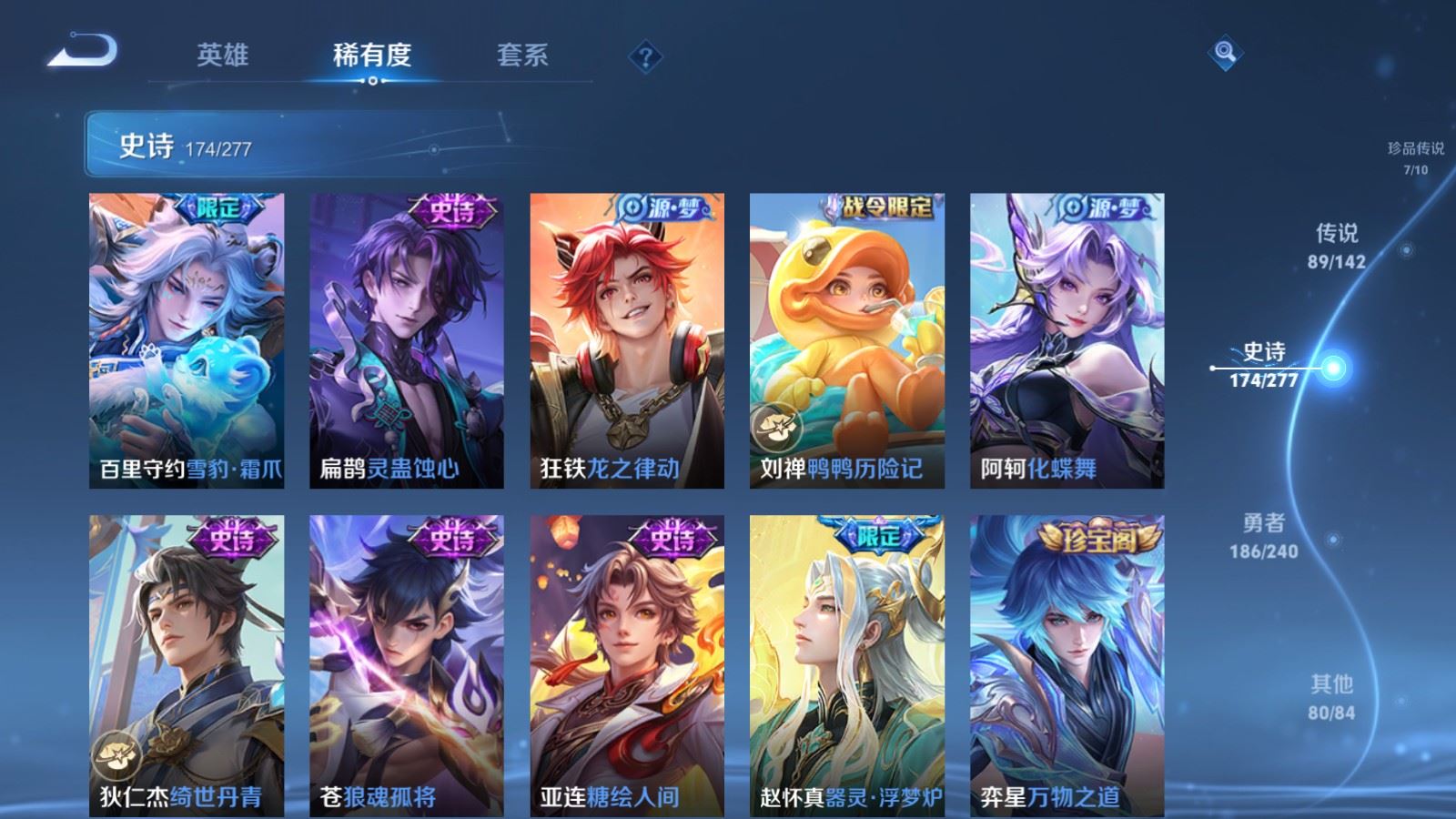 WZCMW4337615王者荣耀账号详情图18