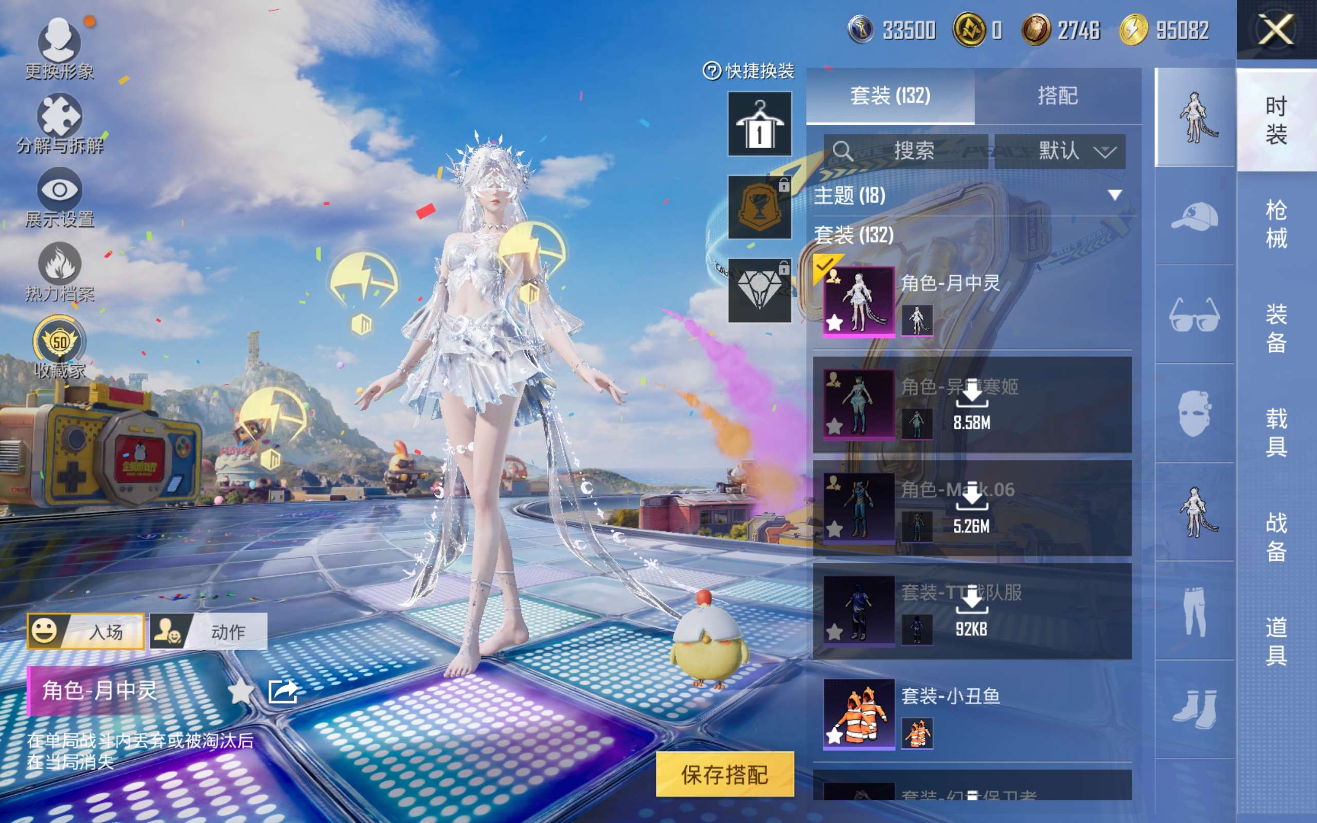 HPCMW4195021和平精英账号详情图5