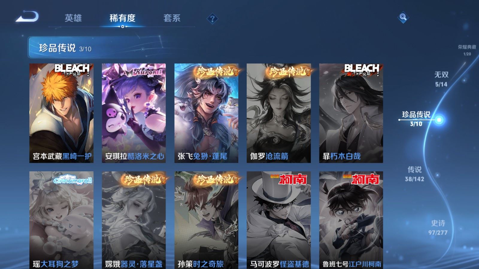 WZCMW4337990王者荣耀账号详情图11