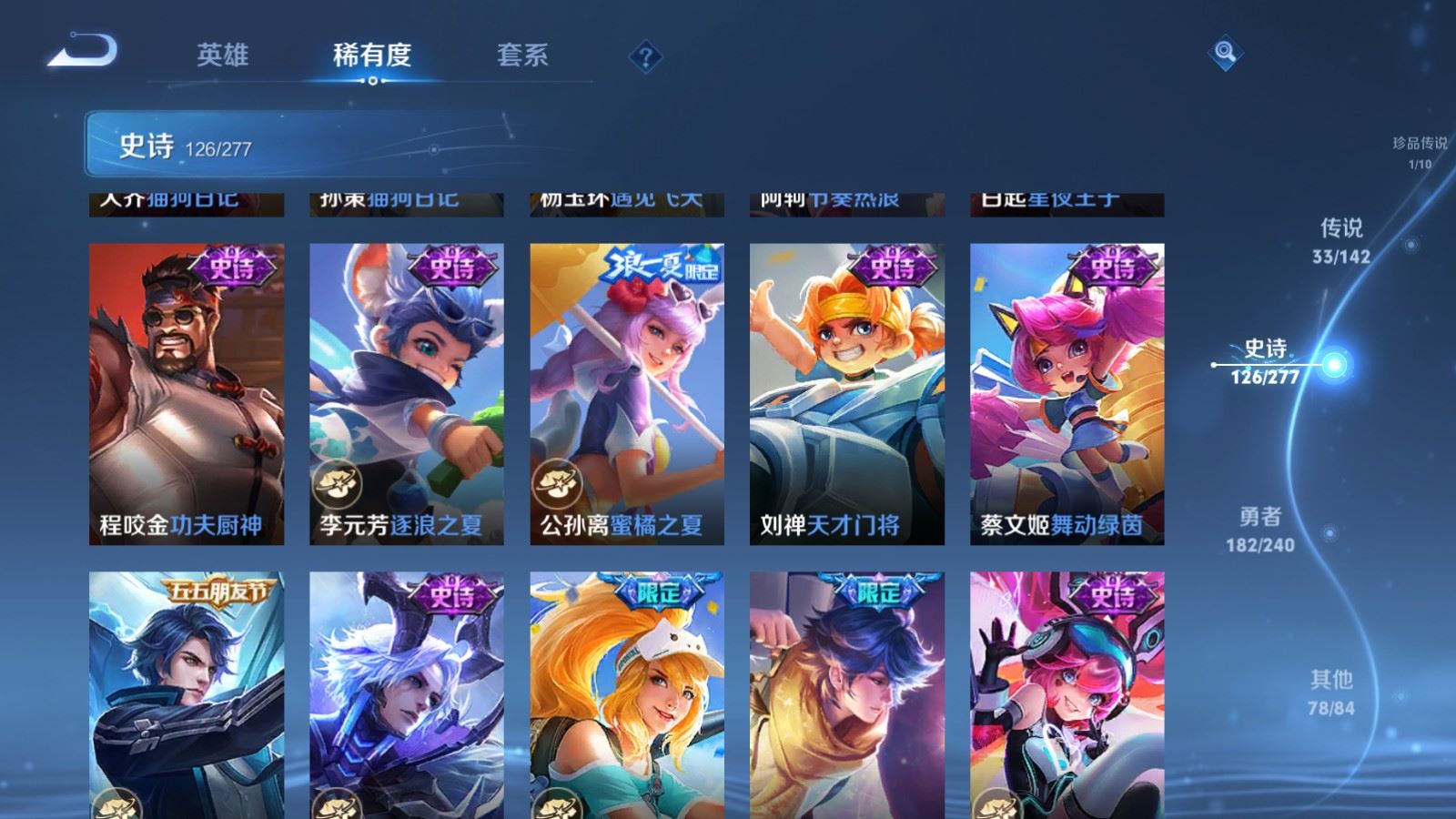 WZCMW4337953王者荣耀账号详情图20