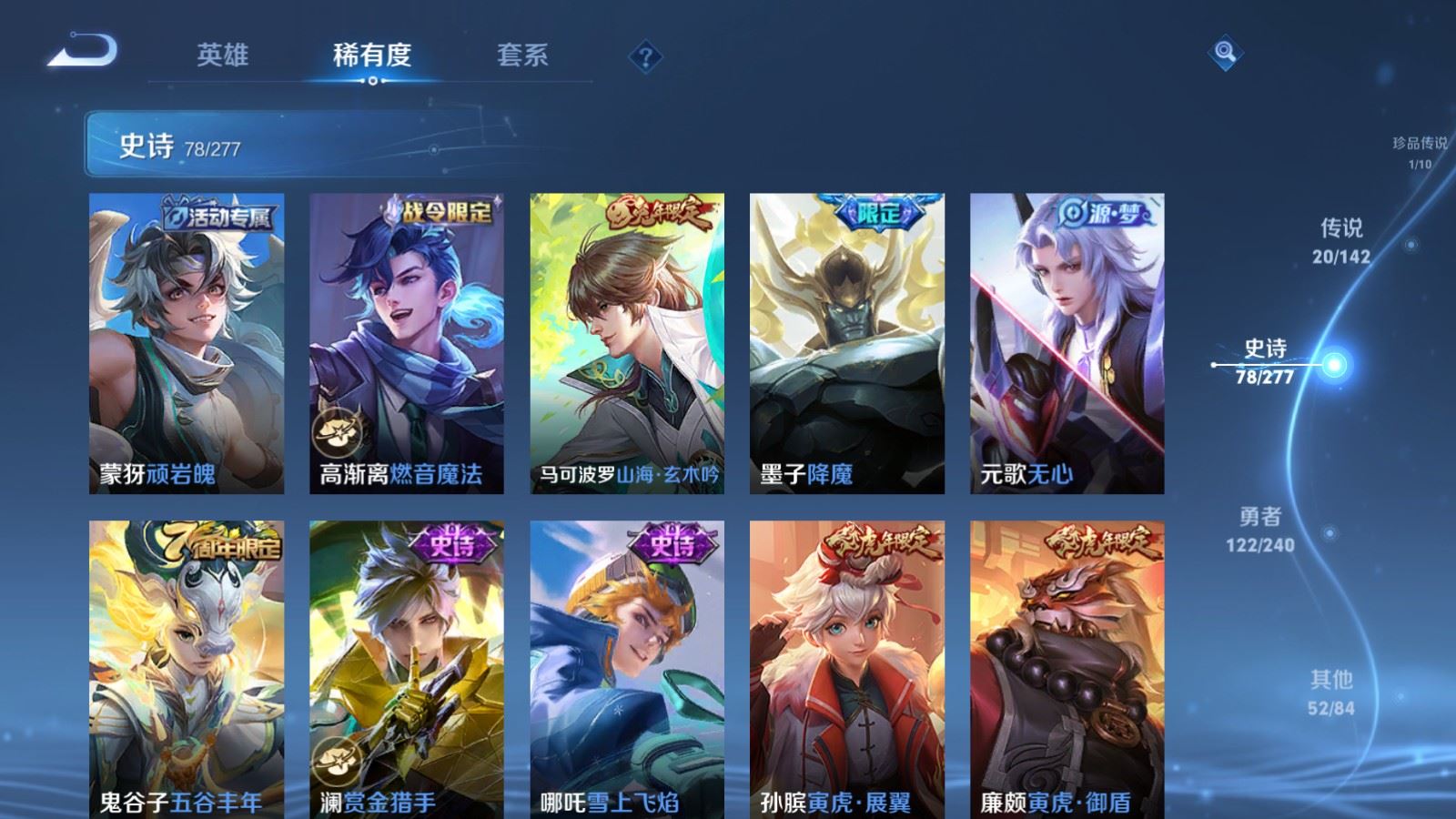 WZCMW4337677王者荣耀账号详情图10