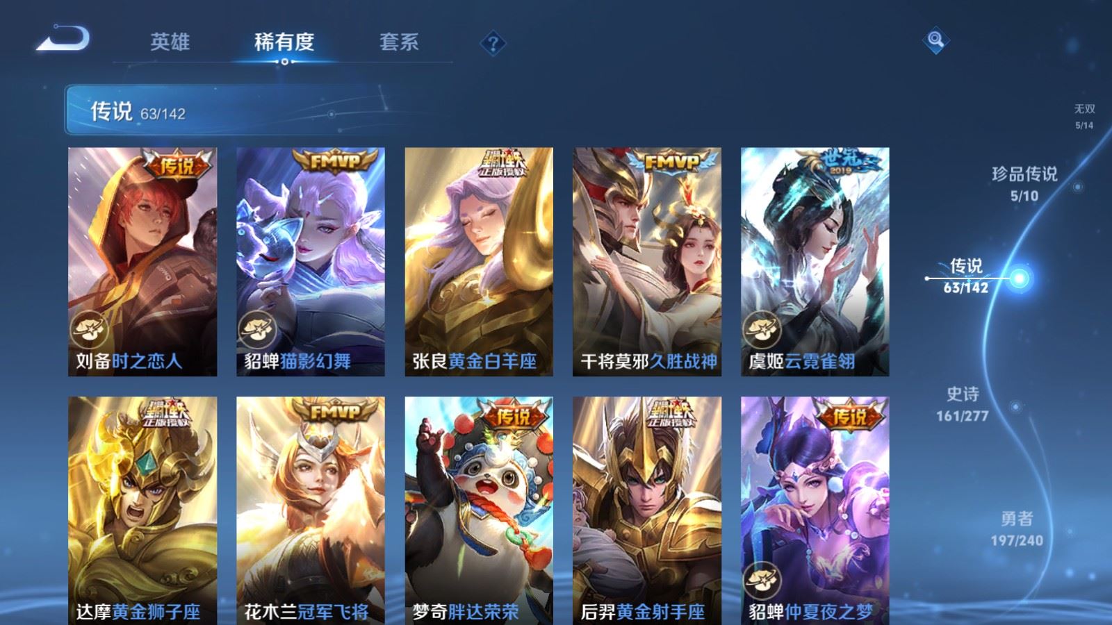 WZLX4441945王者荣耀账号详情图12 WZLX4441945王者荣耀账号详情图12