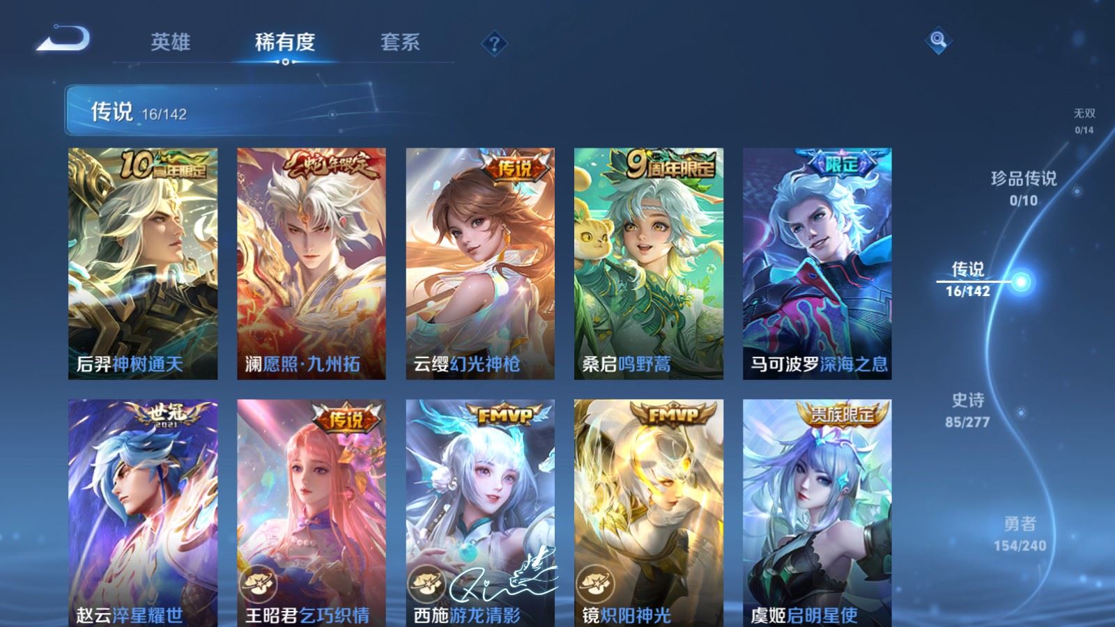 WZLX4441993王者荣耀账号详情图6 WZLX4441993王者荣耀账号详情图6