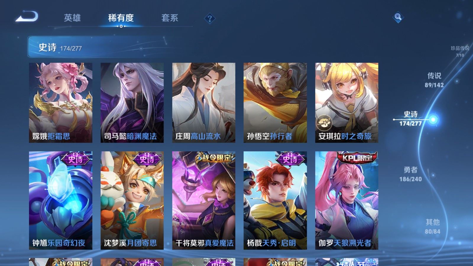 WZCMW4337615王者荣耀账号详情图24