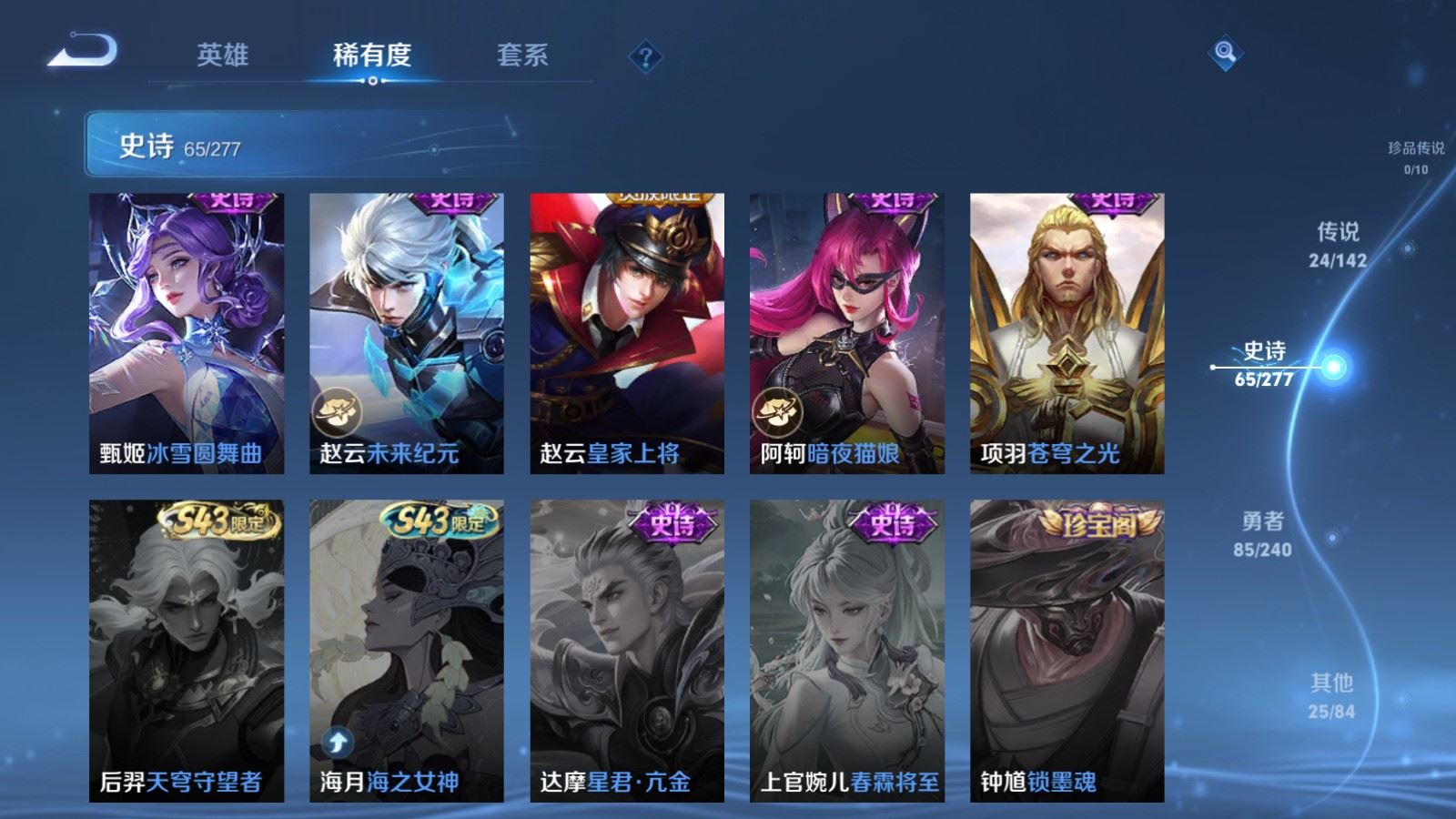 WZCMW4337982王者荣耀账号详情图16
