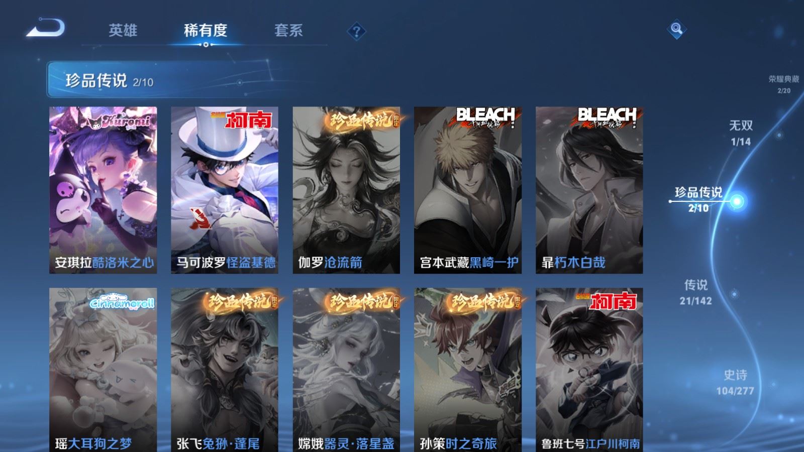 WZCMW4337906王者荣耀账号详情图10