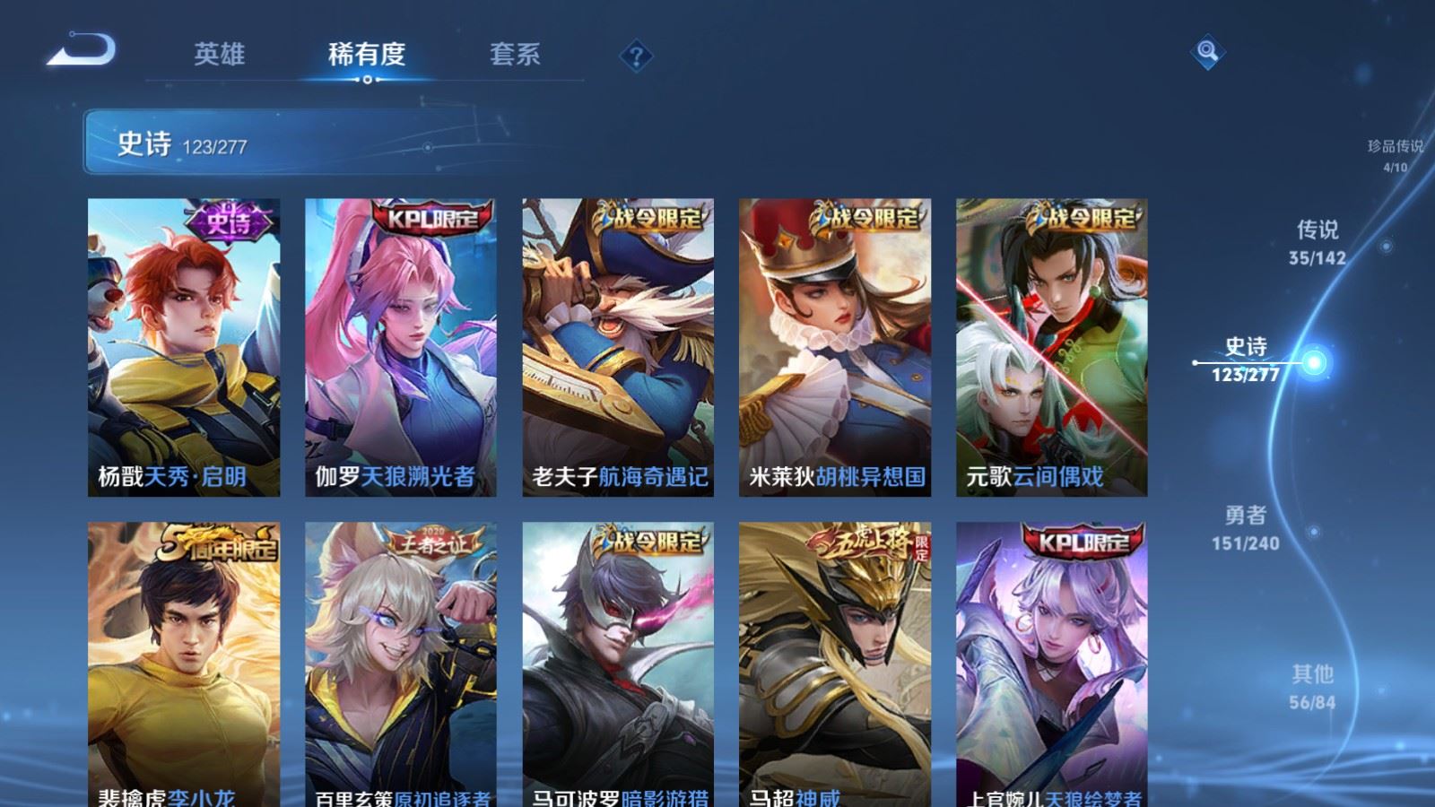 WZCMW4338108王者荣耀账号详情图17