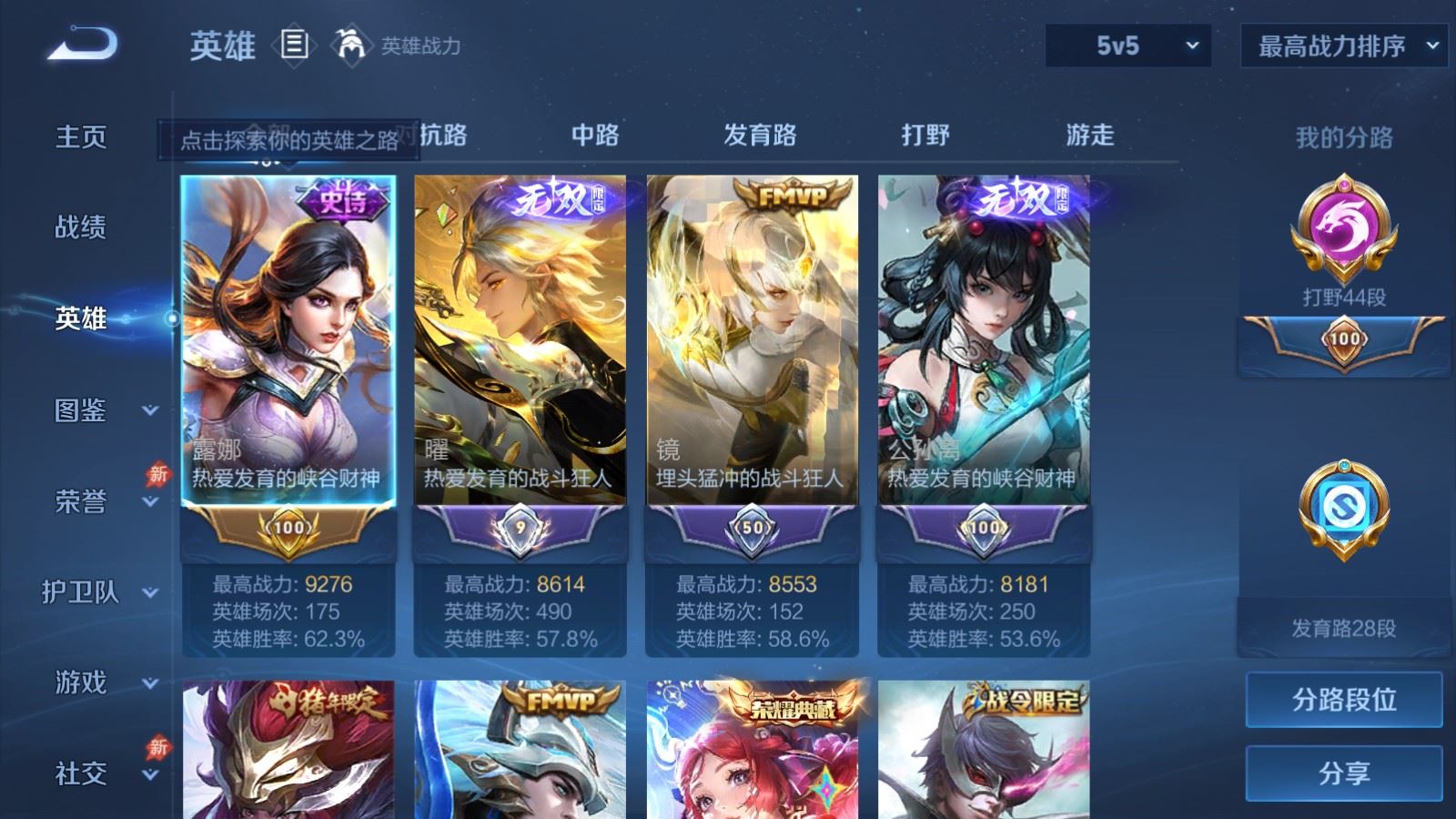 WZCMW4337975王者荣耀账号详情图2
