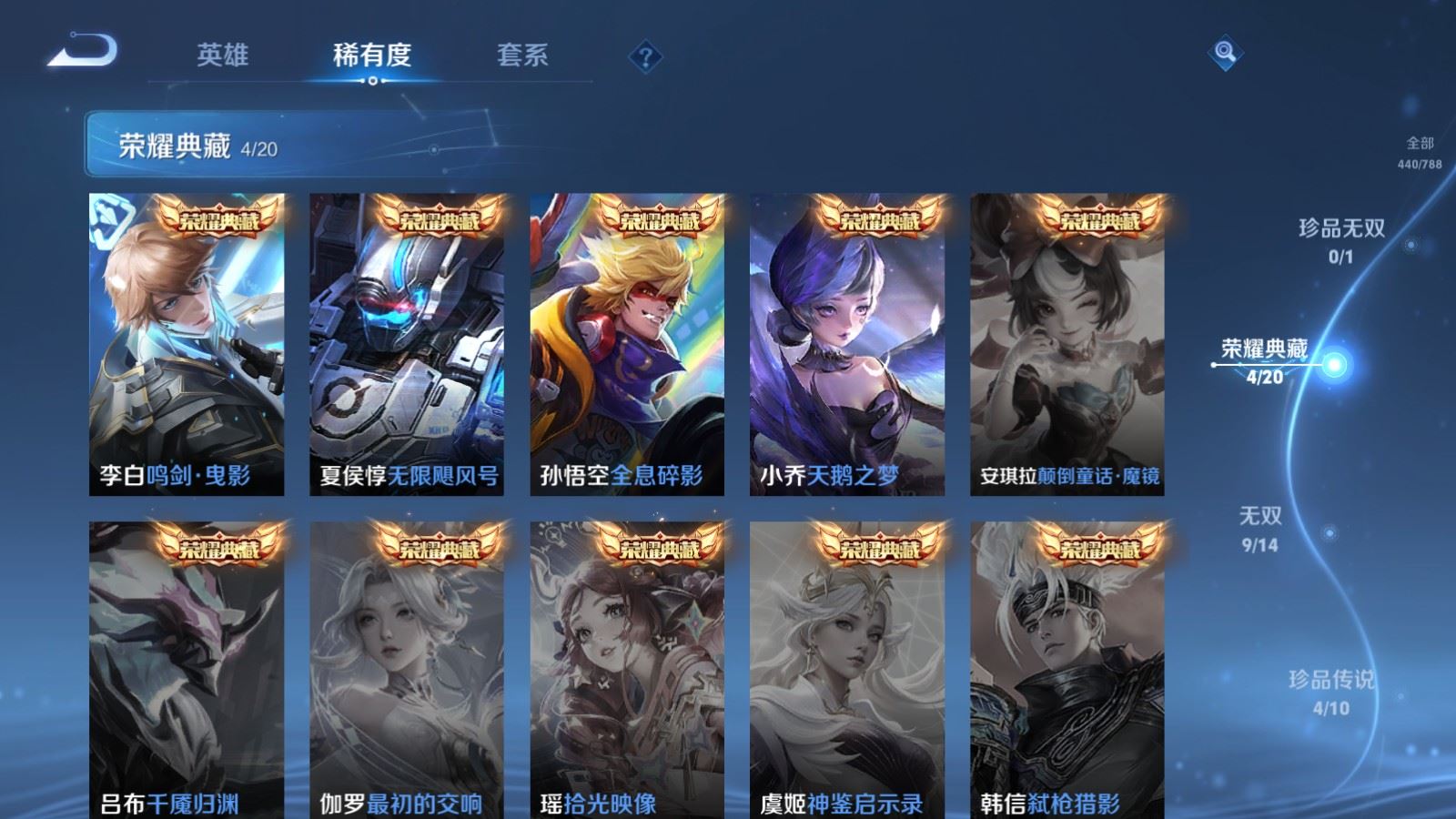 WZCMW4337637王者荣耀账号详情图5