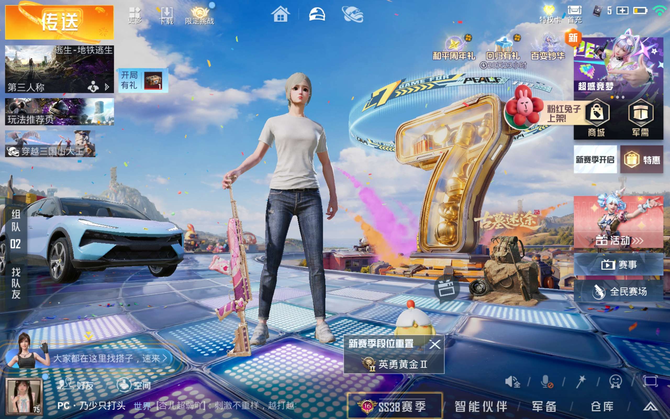 HPCMW4195596和平精英账号详情图2