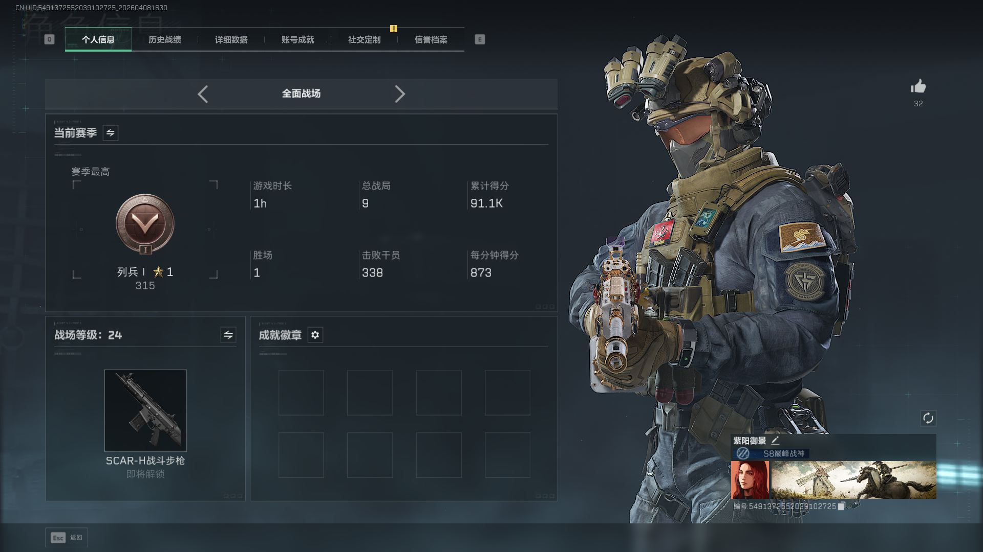 SJZCMW4108707三角洲行动账号详情图2