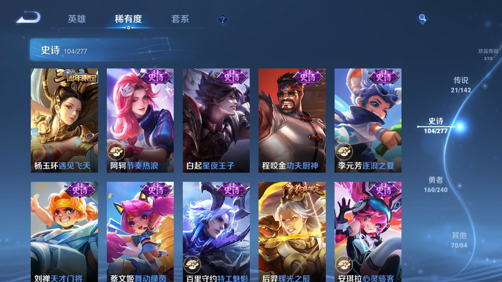 WZCMW4337906王者荣耀账号详情图17