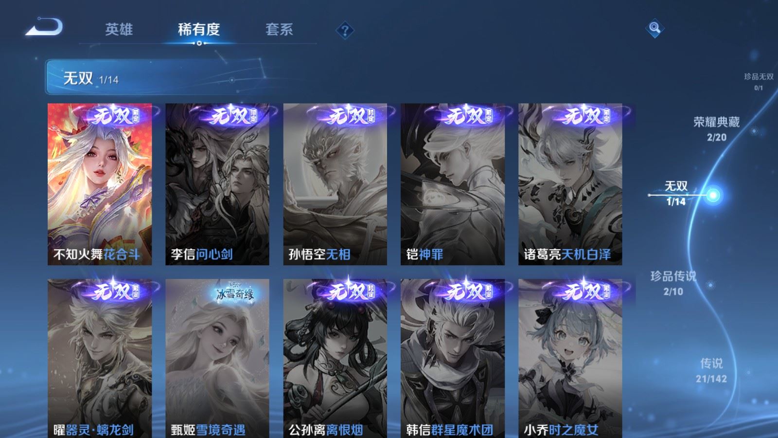 WZCMW4337906王者荣耀账号详情图6