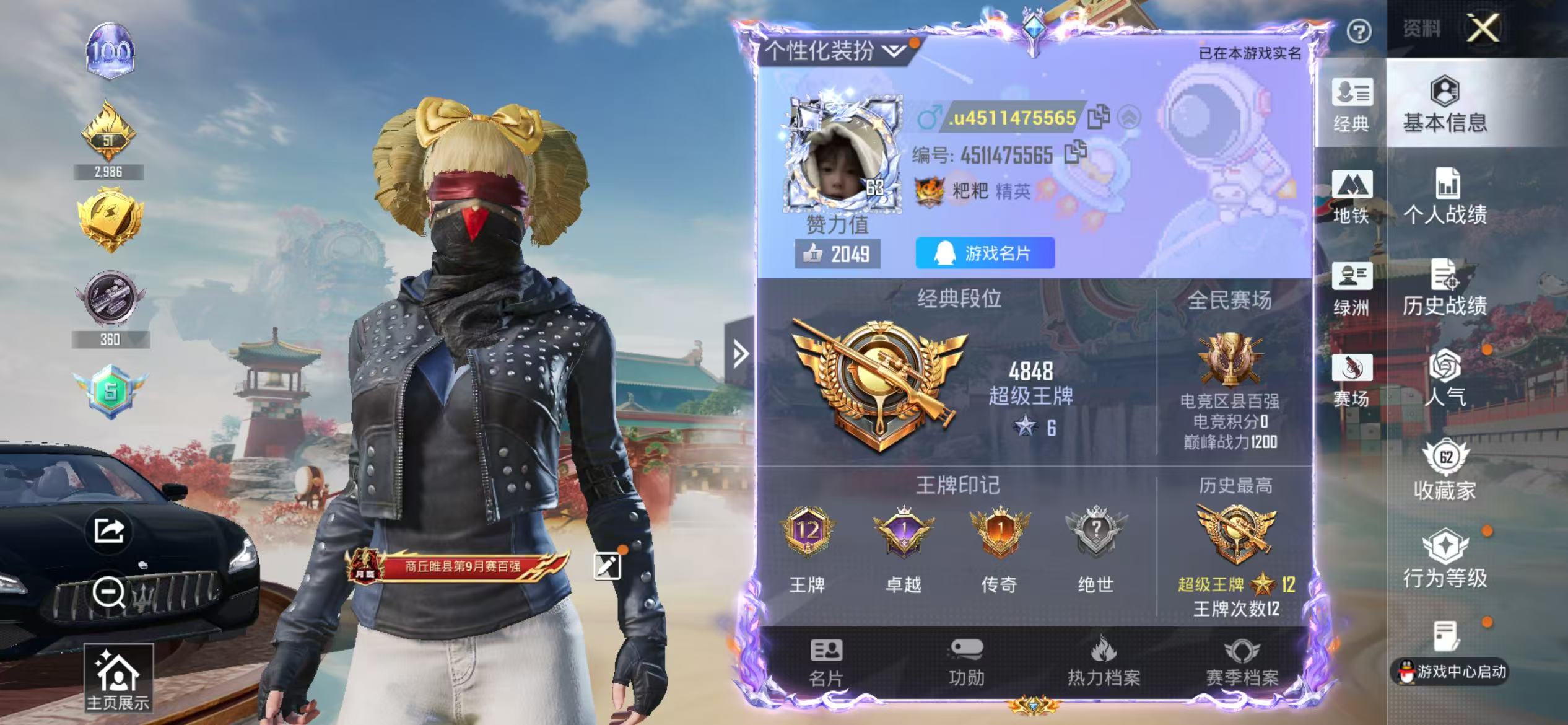 HPCMW4191985和平精英账号详情图2