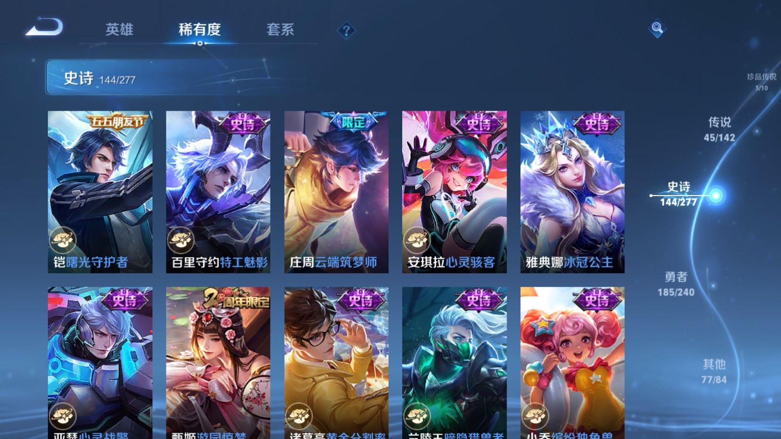 WZCMW4337762王者荣耀账号详情图23