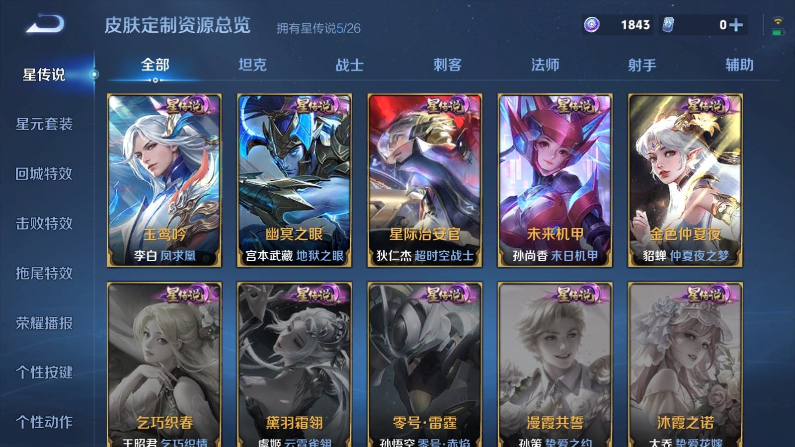 WZCMW4337942王者荣耀账号详情图26