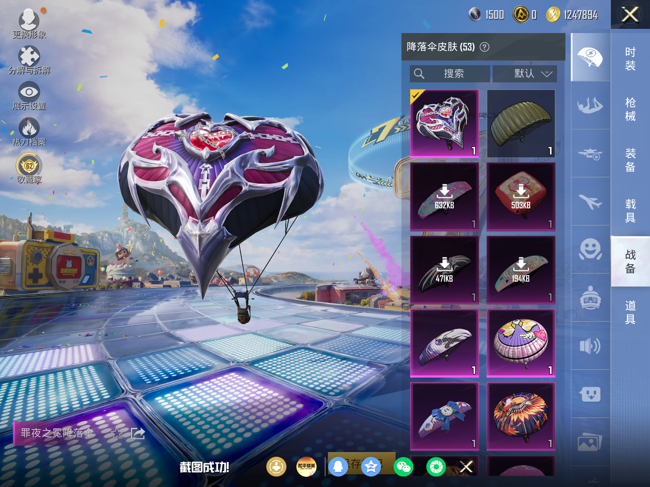 HPCMW4194978和平精英账号详情图10