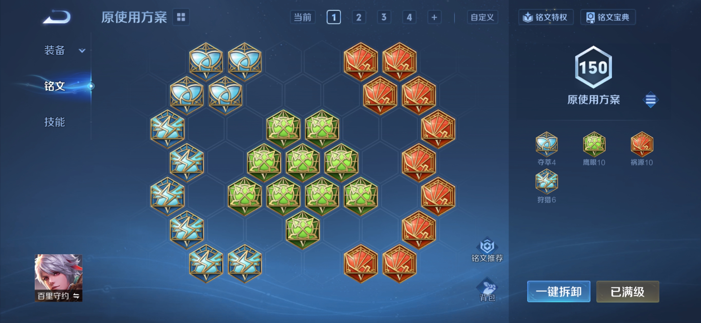 WZZM4319168王者荣耀账号详情图18