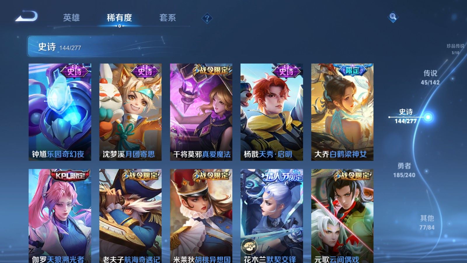 WZCMW4337762王者荣耀账号详情图18