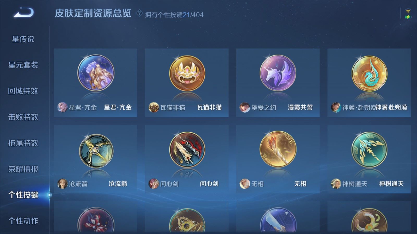 WZCMW4337936王者荣耀账号详情图23 WZCMW4337936王者荣耀账号详情图23
